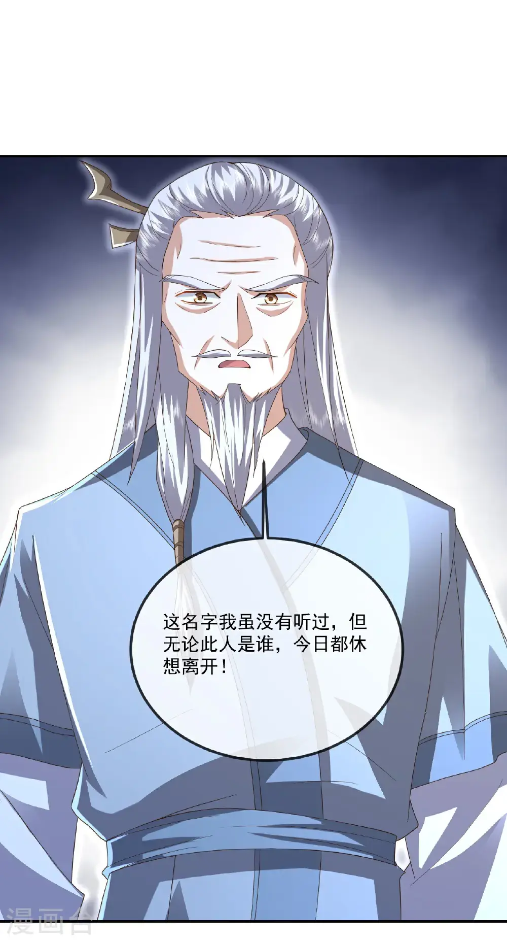 第548话 拦路虎6