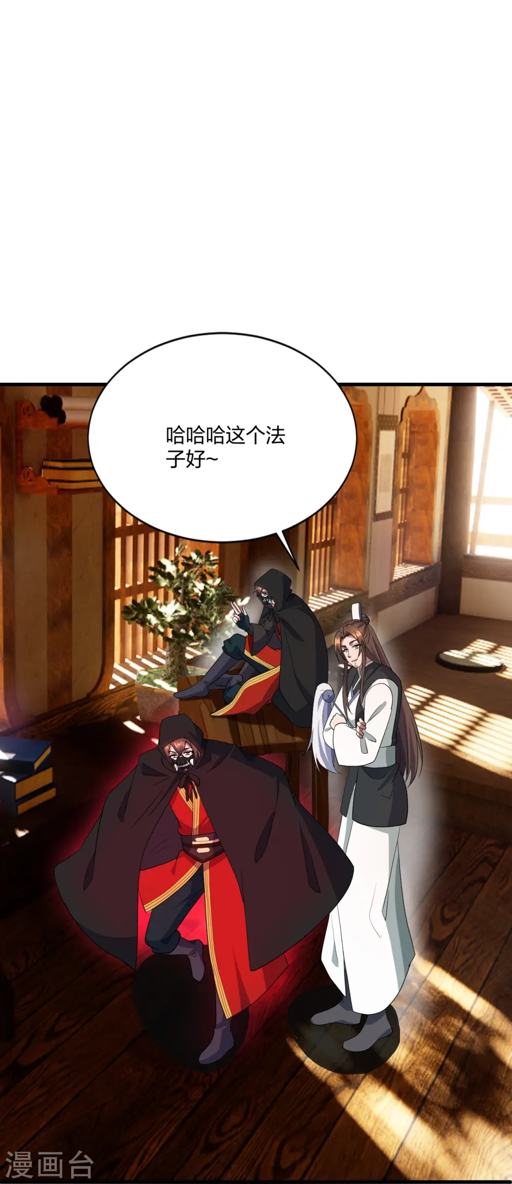 第302话 离开丹城！64