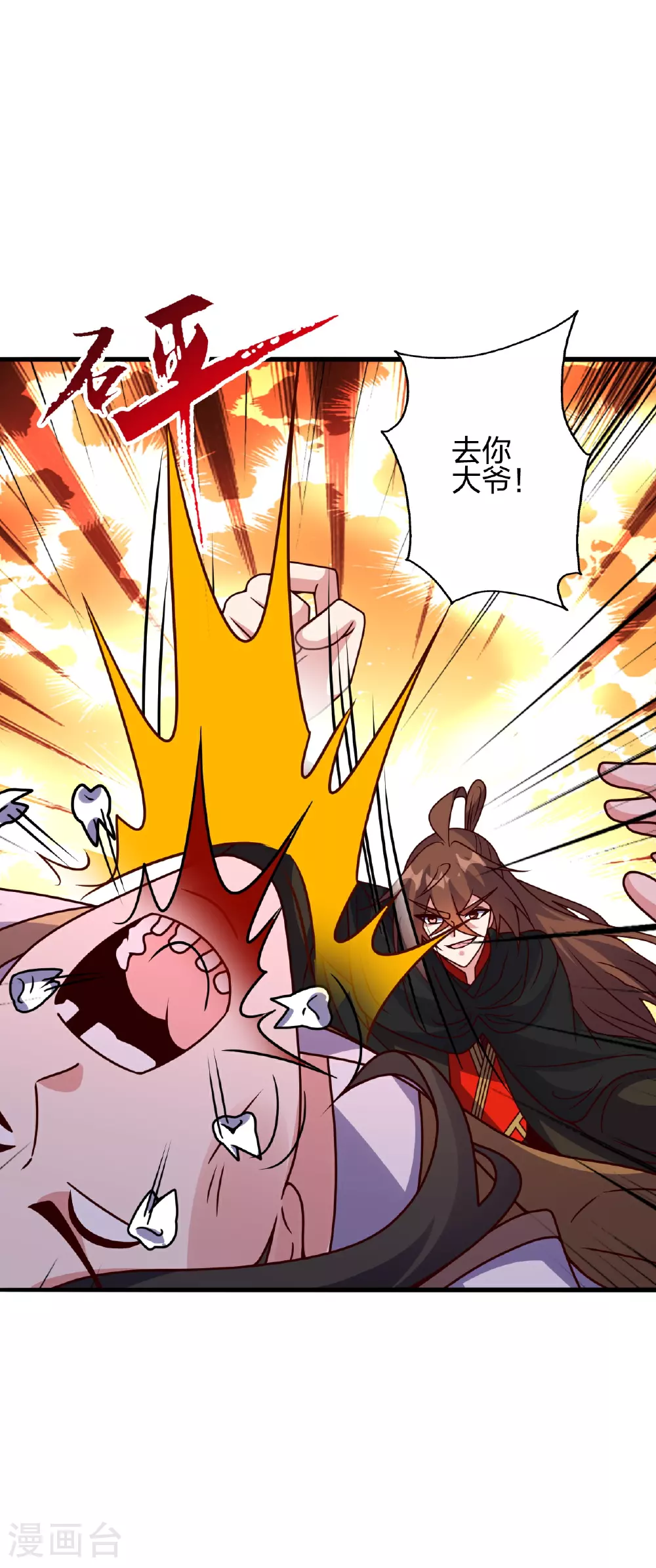 第468话 死亡围杀！6