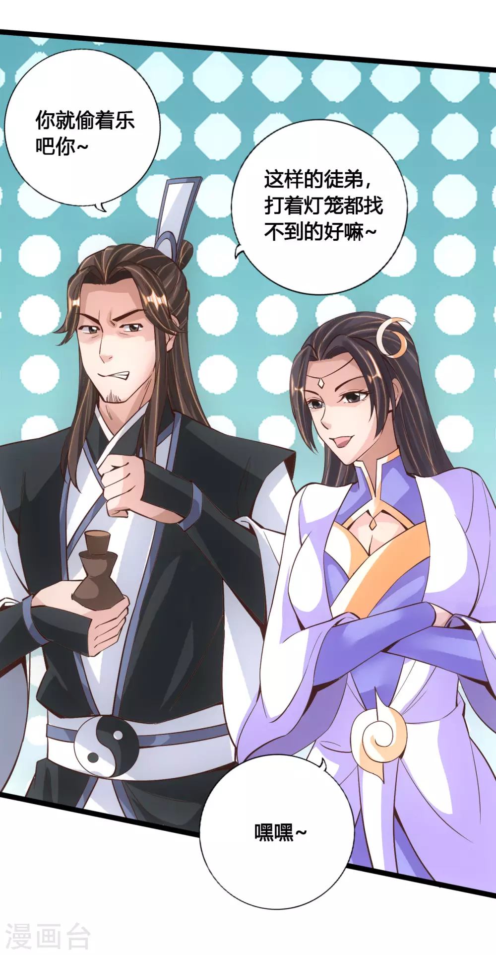 第109话 新时代的曙光！15
