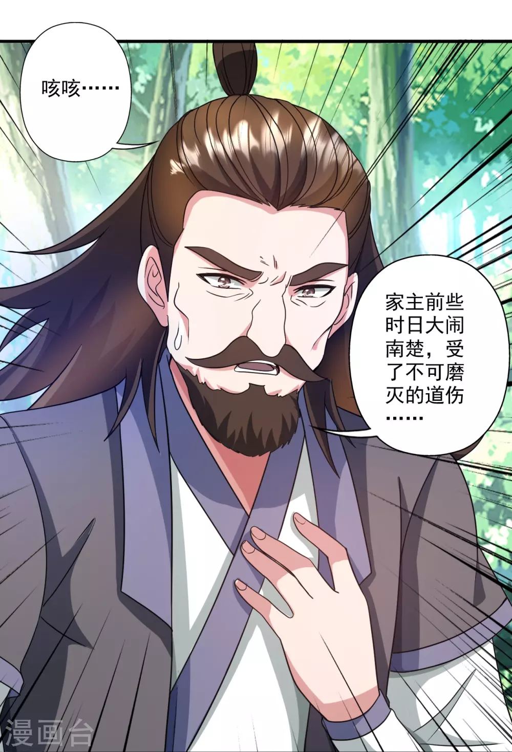 第328话 大楚风云榜27