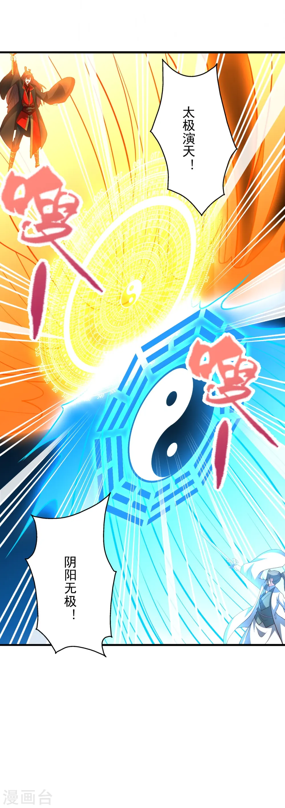 第261话 如数奉还！5