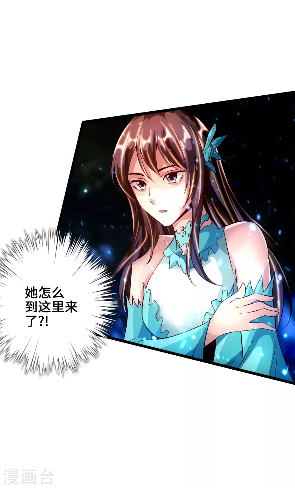 第54话 前任和仇人6