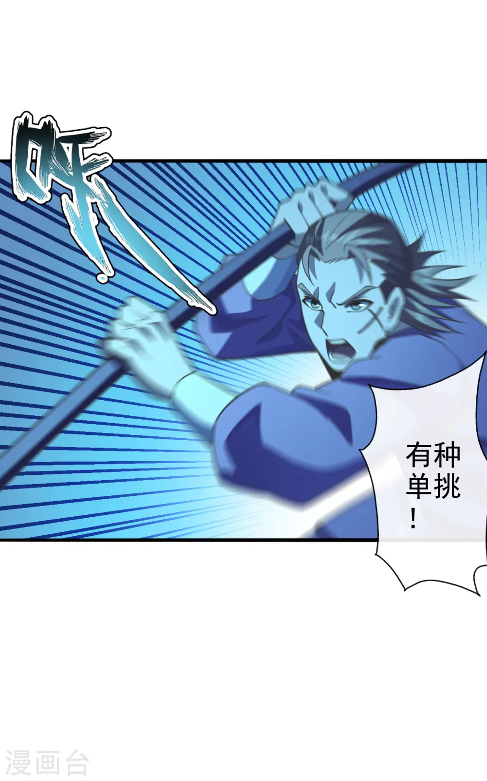 第172话 被困后山！10