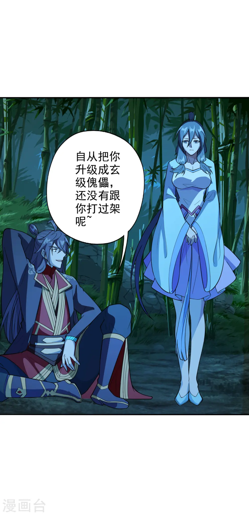第195话 灵室训练开始！12