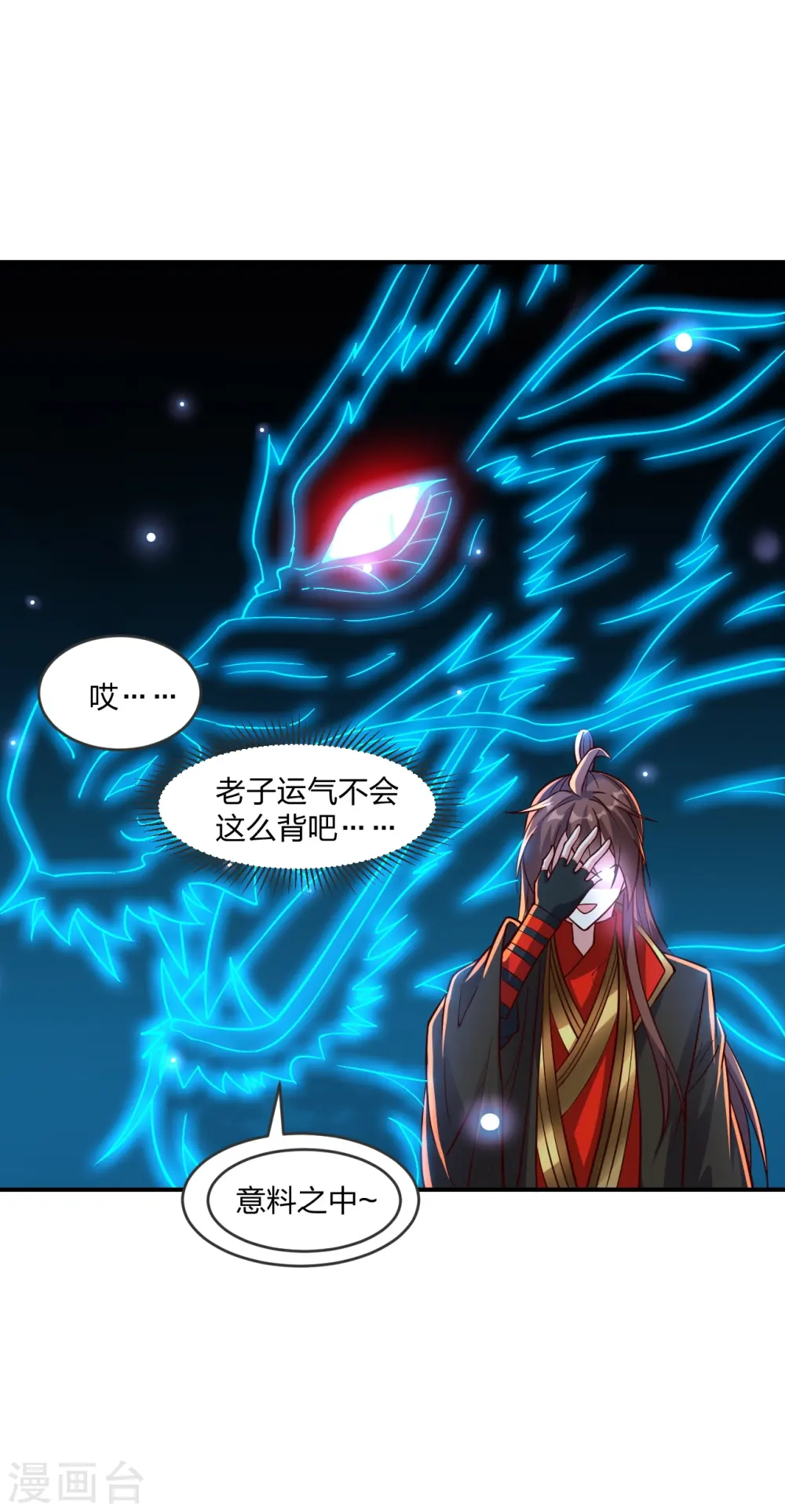 第281话 龙魂测试！51