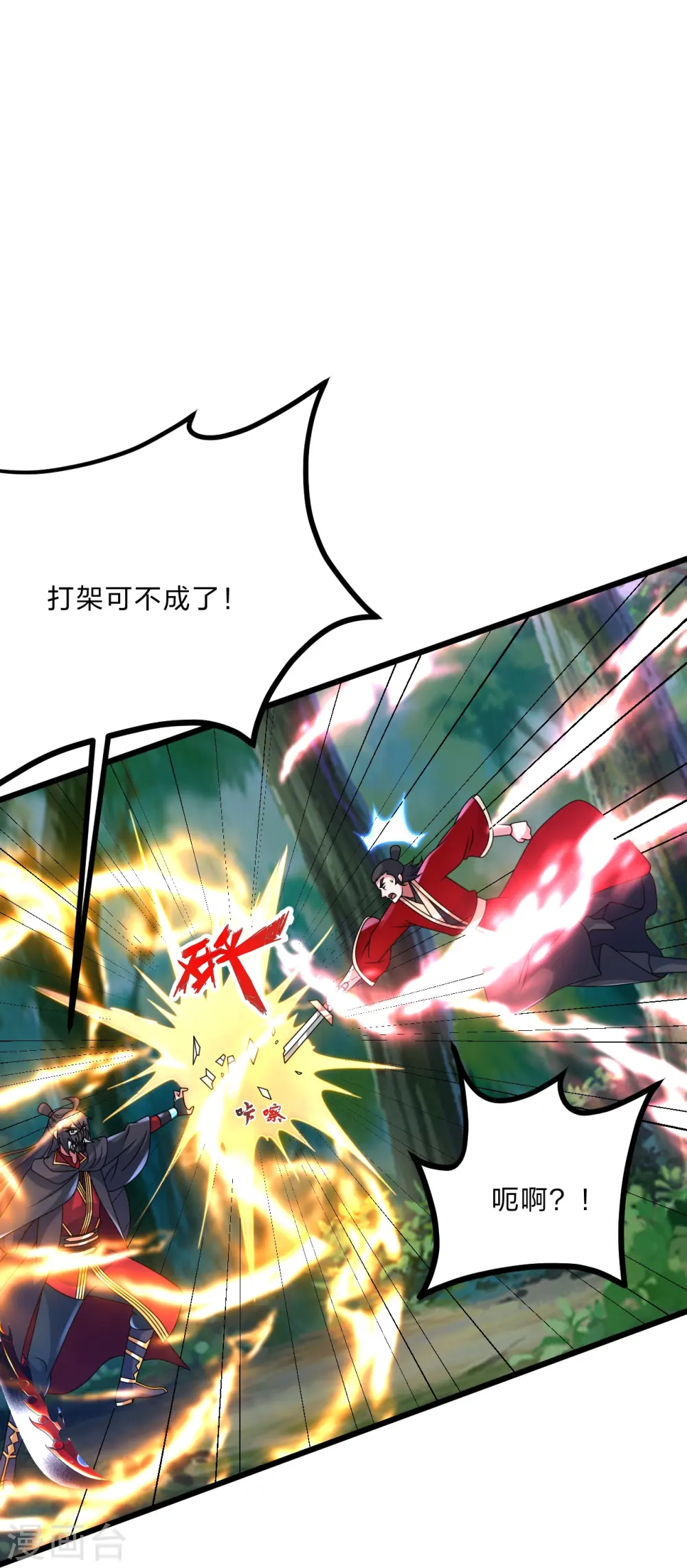 第452话 道灵之体！39