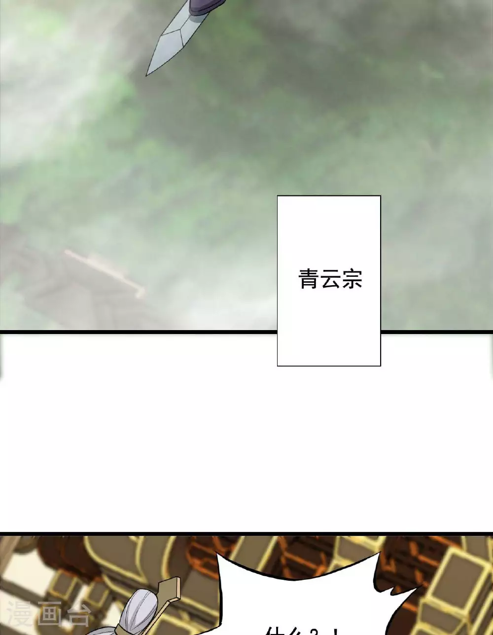 第480话 道神进化13