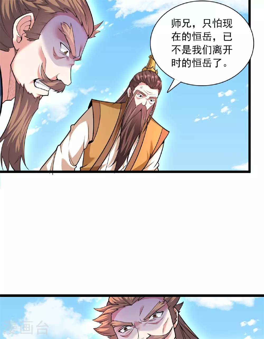 第472话 炼化魔心81