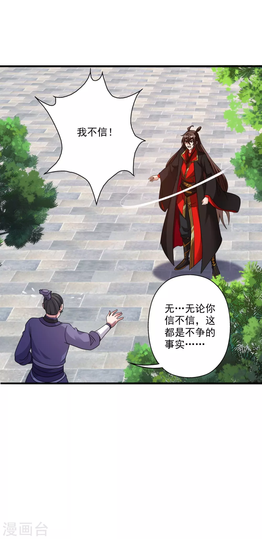 第317话 血亲？！50