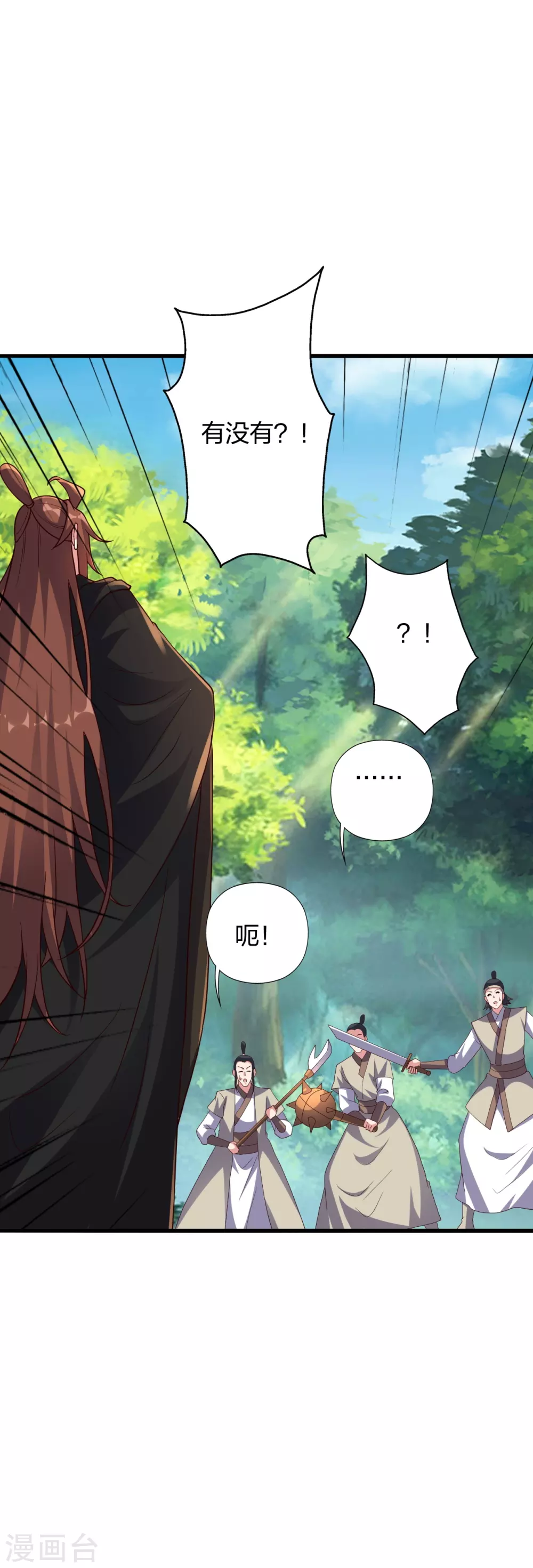 第371话 群起而攻之！8