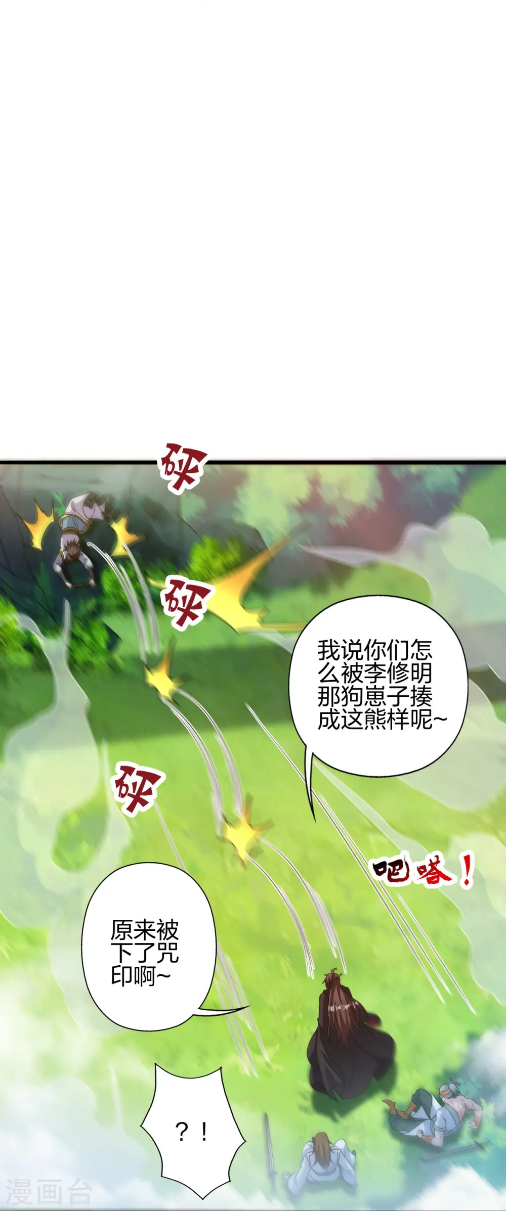 第435话 破禁！77