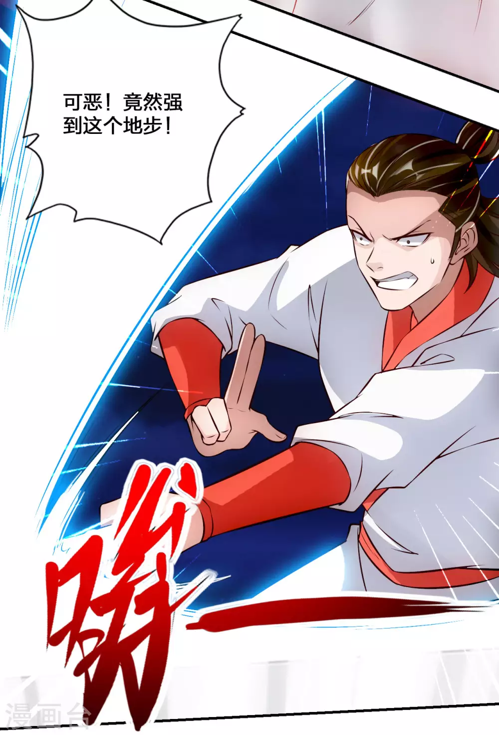 第127话 就问你服不服？18