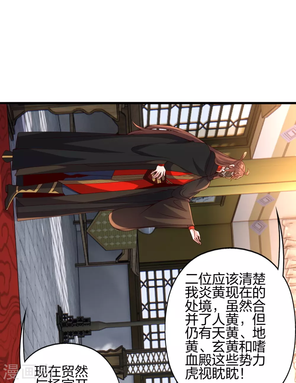 第384话 团结一切可以团结的力量~51