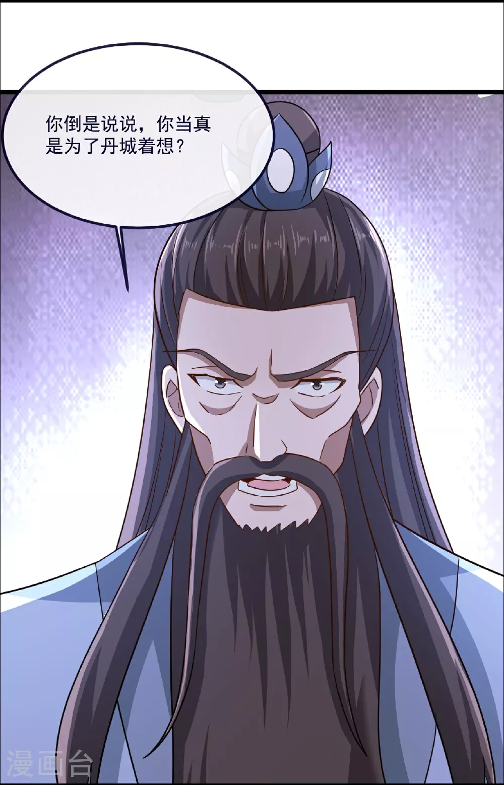 第497话 丹城联盟12