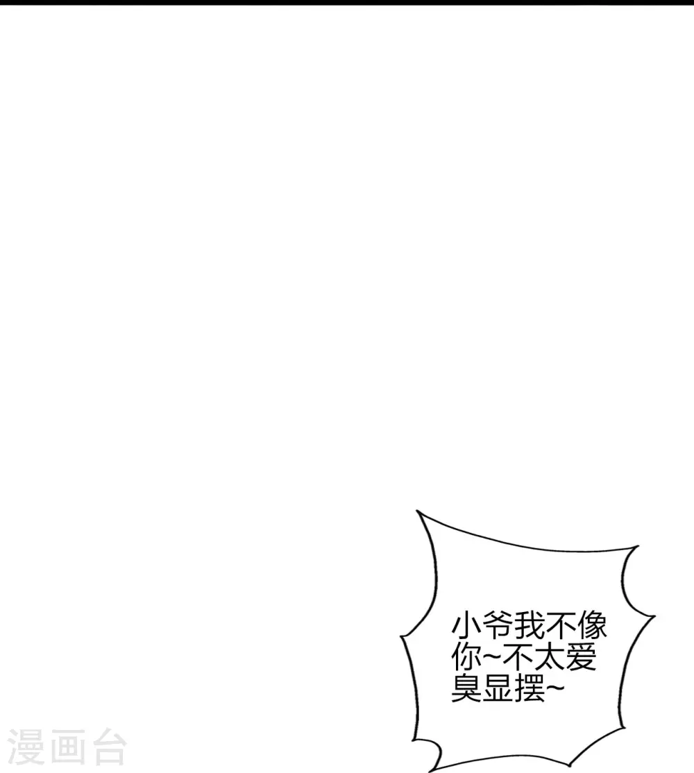 第365话 正牌秦羽！9