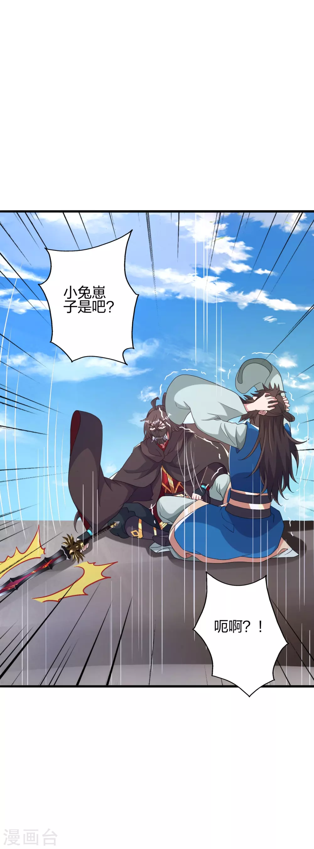 第394话 正阳宗窝点！6