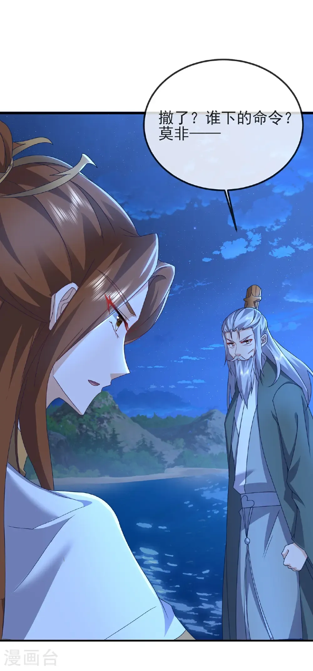 第577话 果然命大17