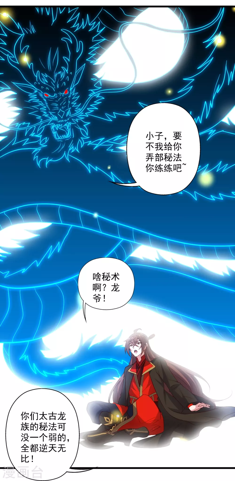 第323话 炼魂！42