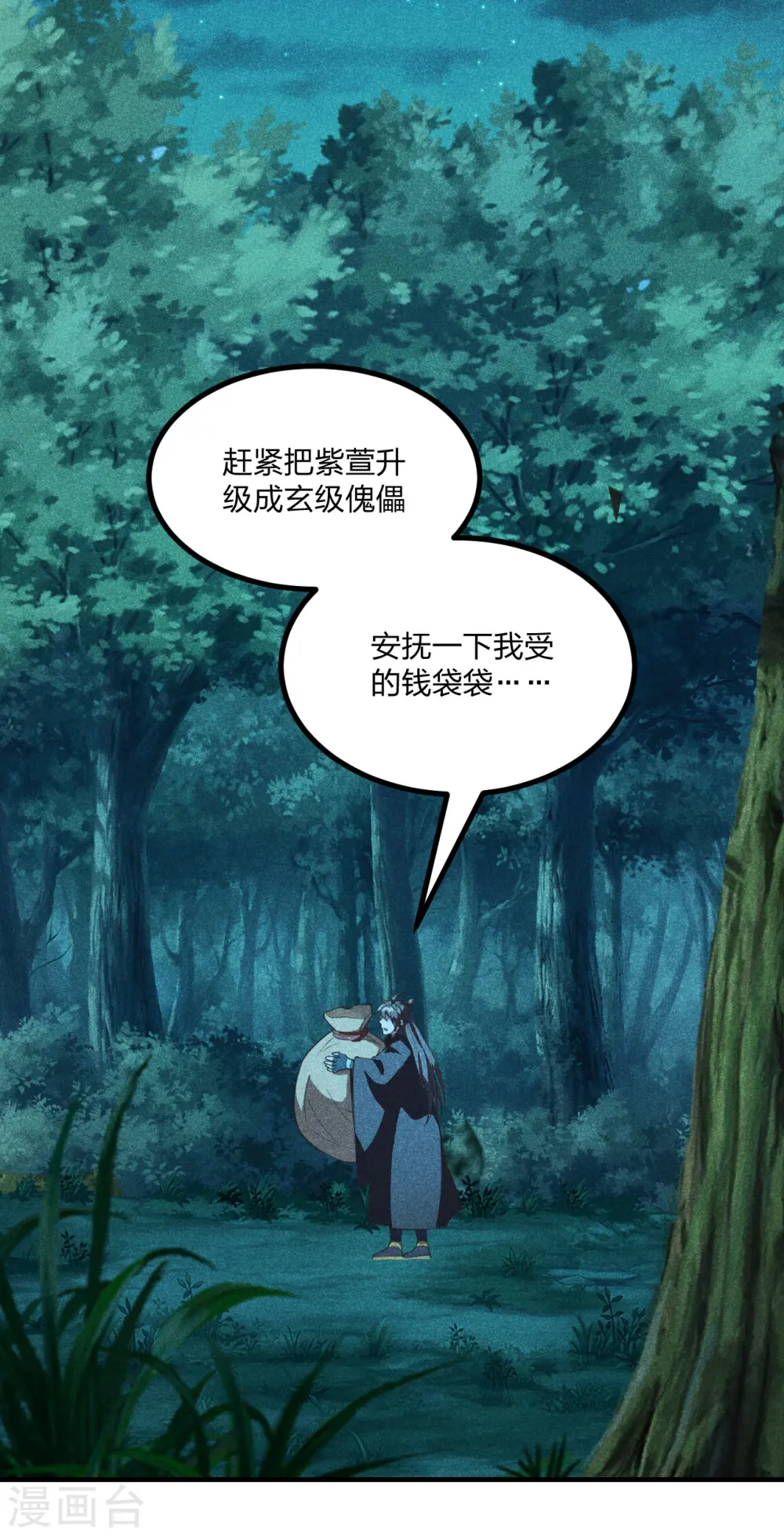 第165话 赤裸裸的报复！5