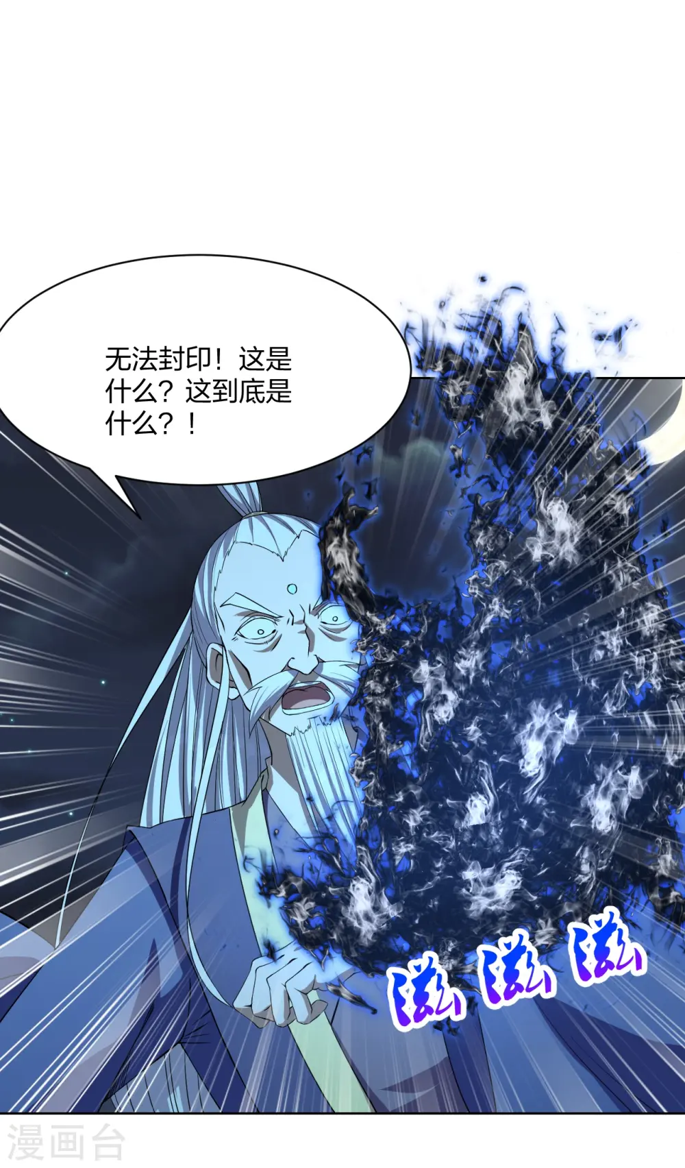 第230话 仙轮禁术!！24