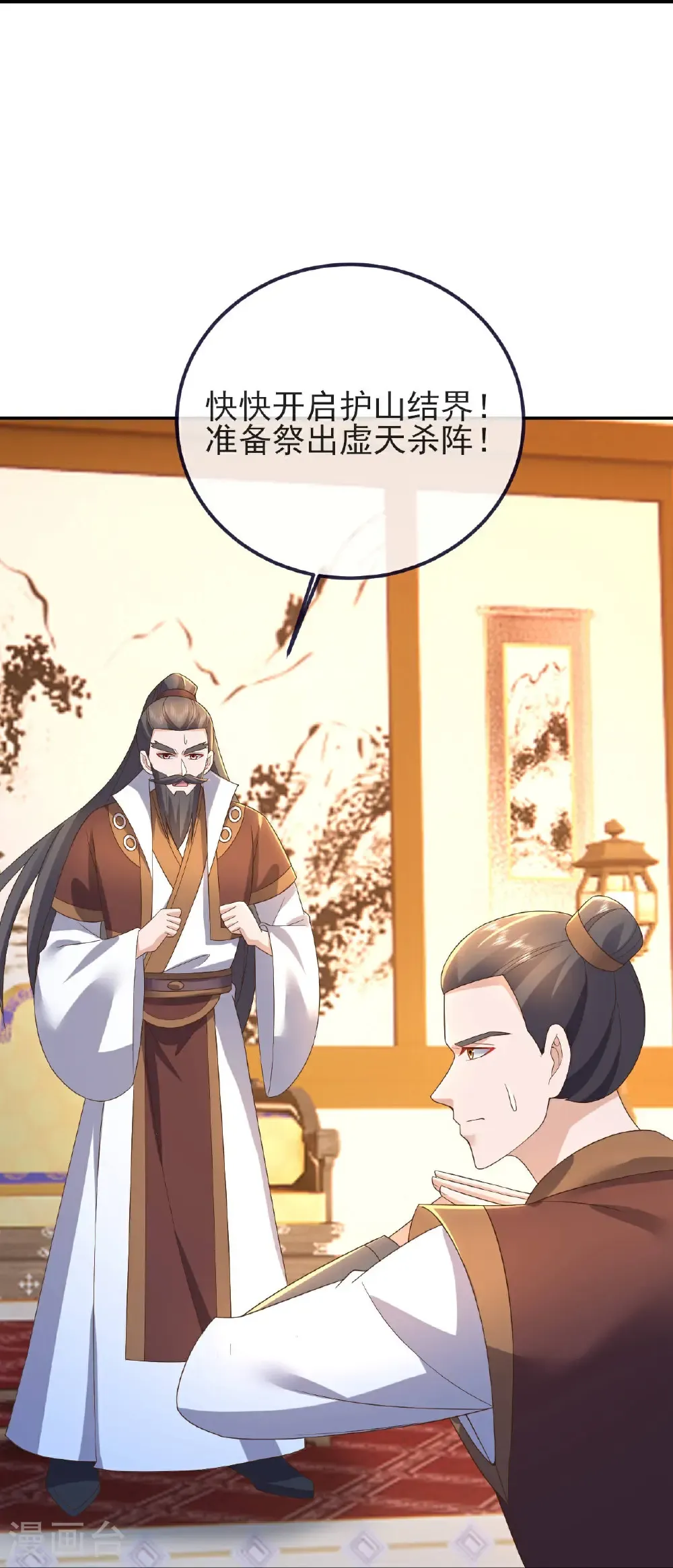 第588话 屠戮宗门45