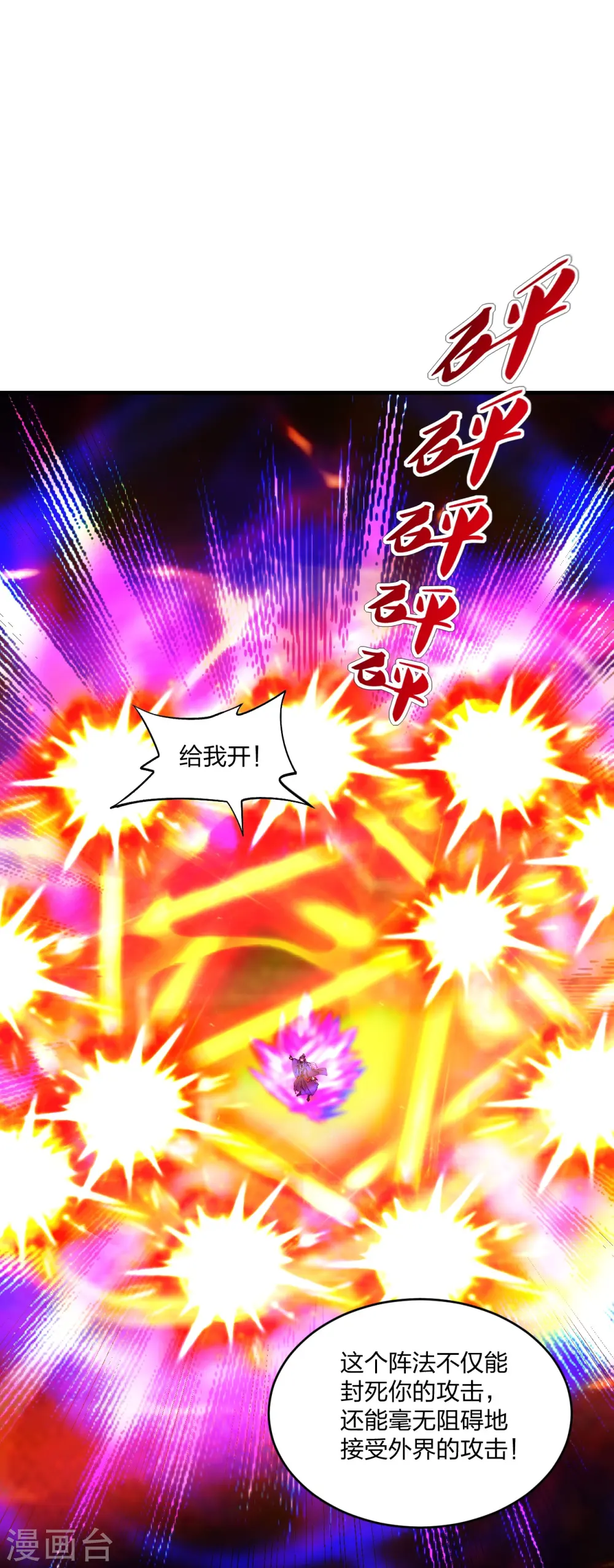 第217话 魔道再开！31