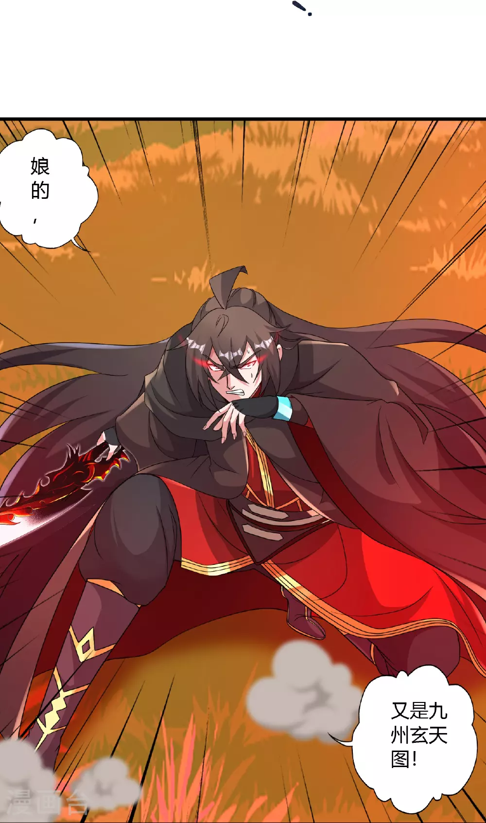 第465话 魔道对魔心！55