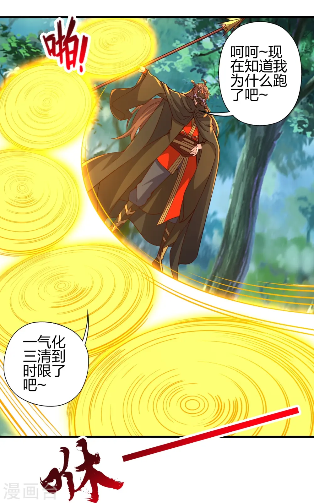 第446话 祖龙耍贱~7