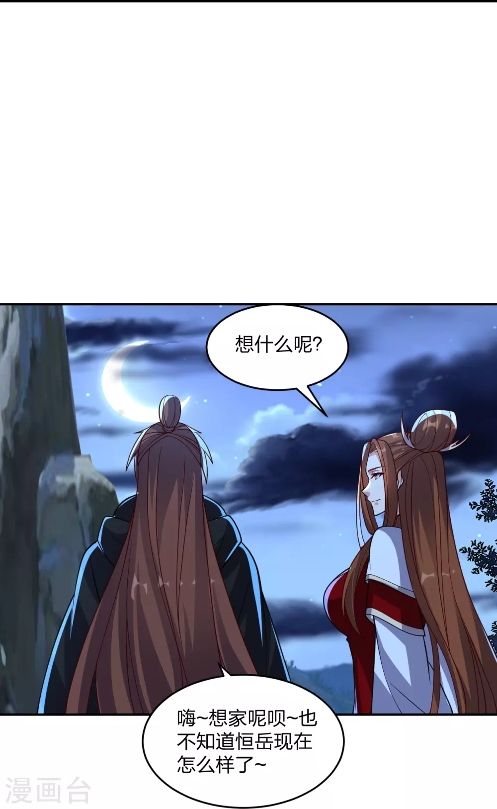 第390话 统帅之风！28