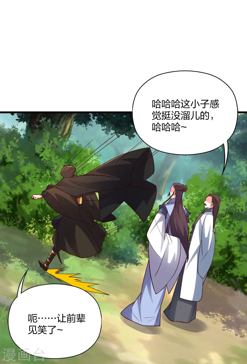 第301话 封号：丹圣！75