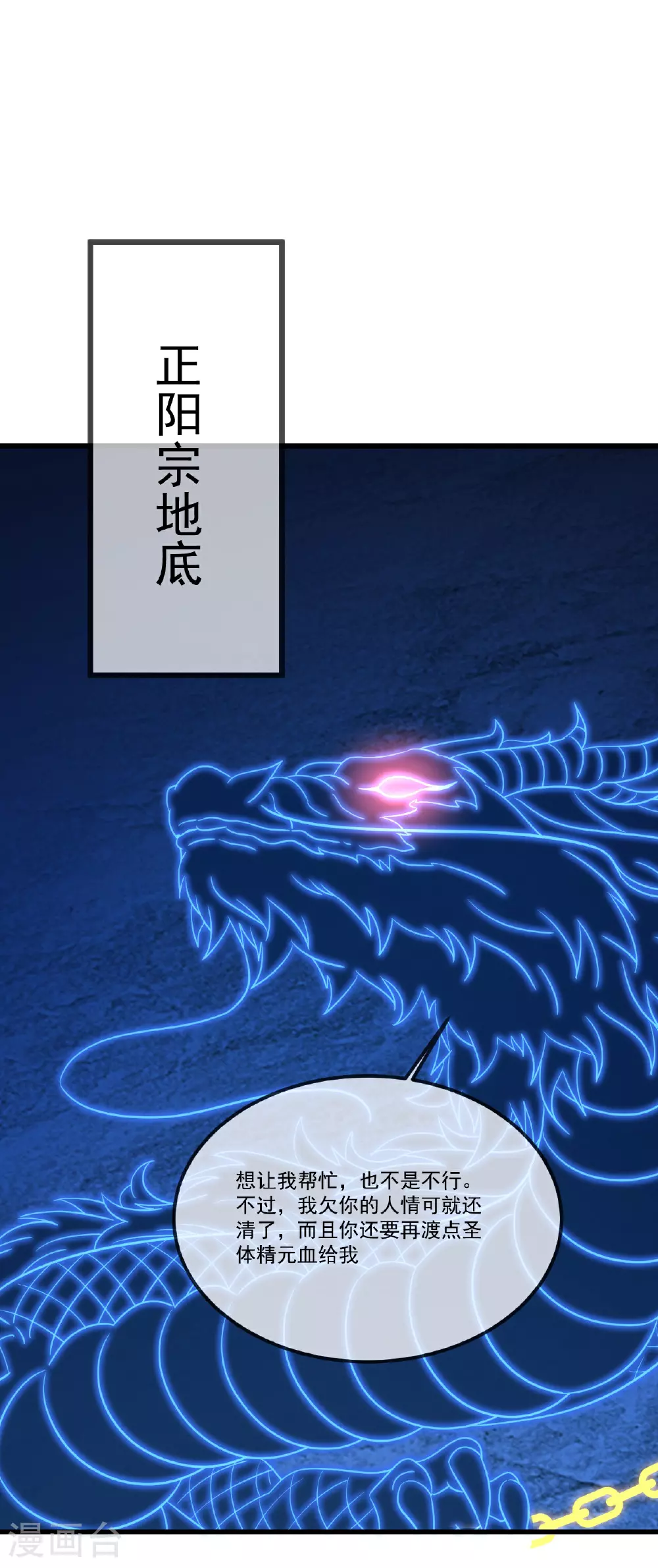 第501话 格格不入7