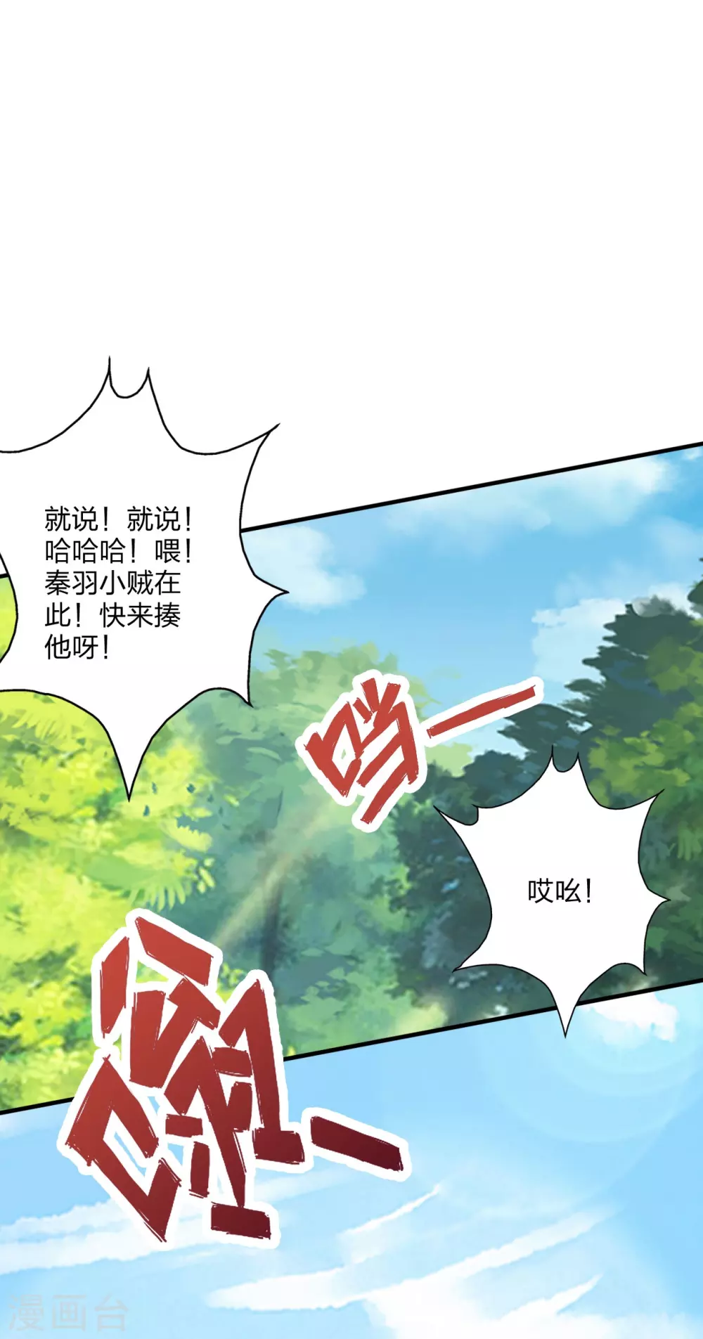 第371话 群起而攻之！78