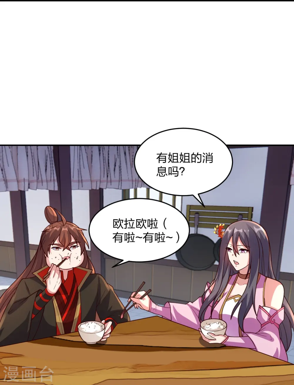第411话 可愿跟我走！19