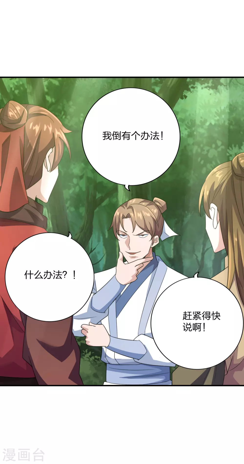 第135话 叶辰牌爆米花！20