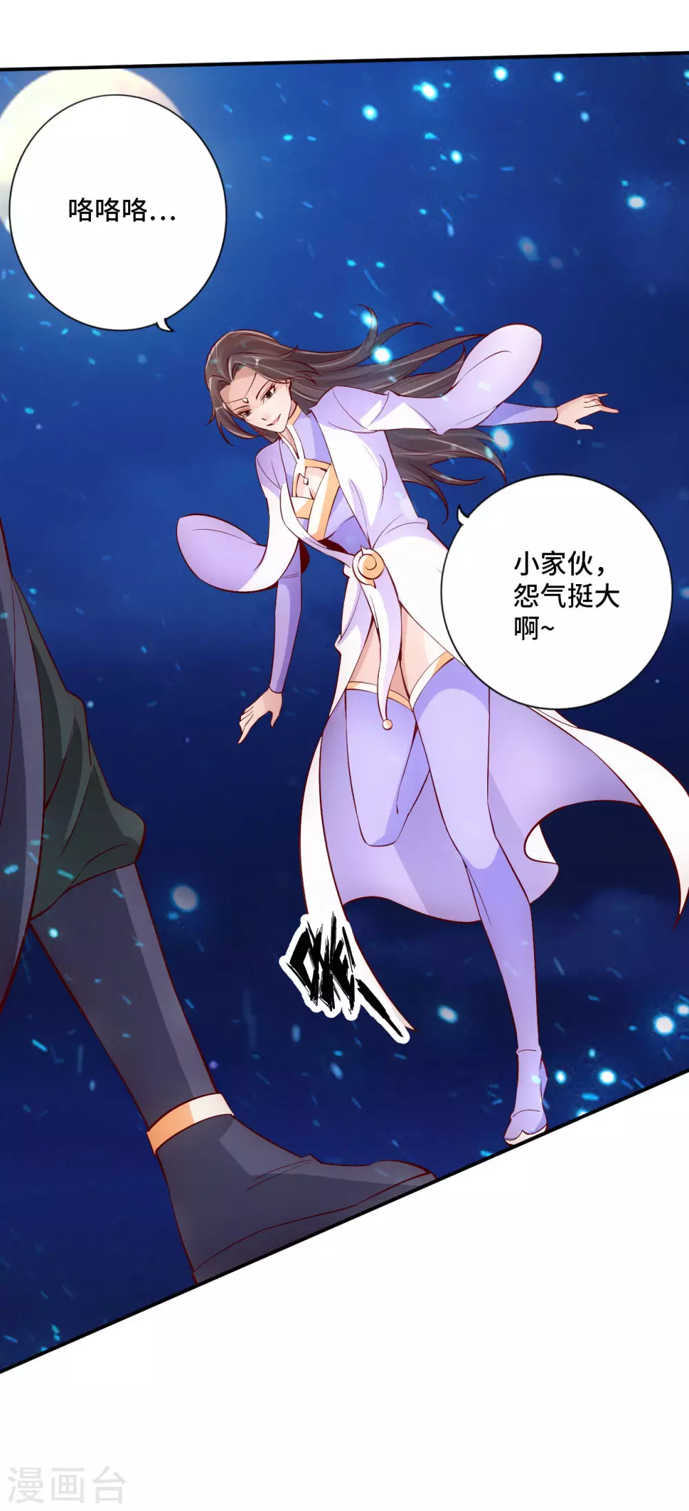 第123话 变身术！5