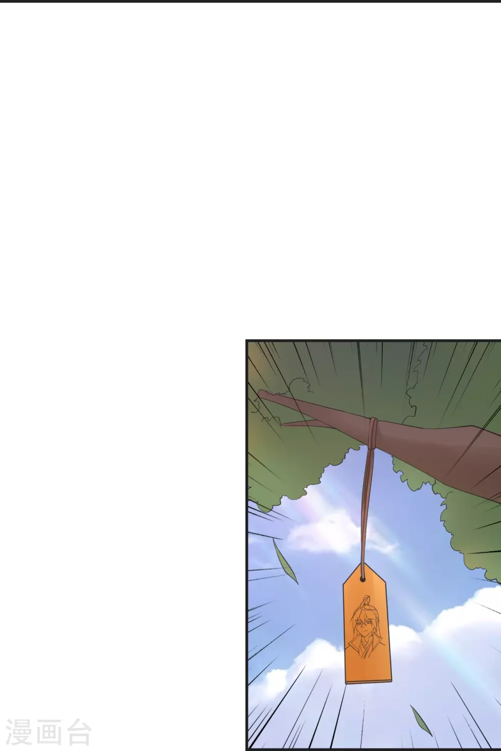 第328话 大楚风云榜70