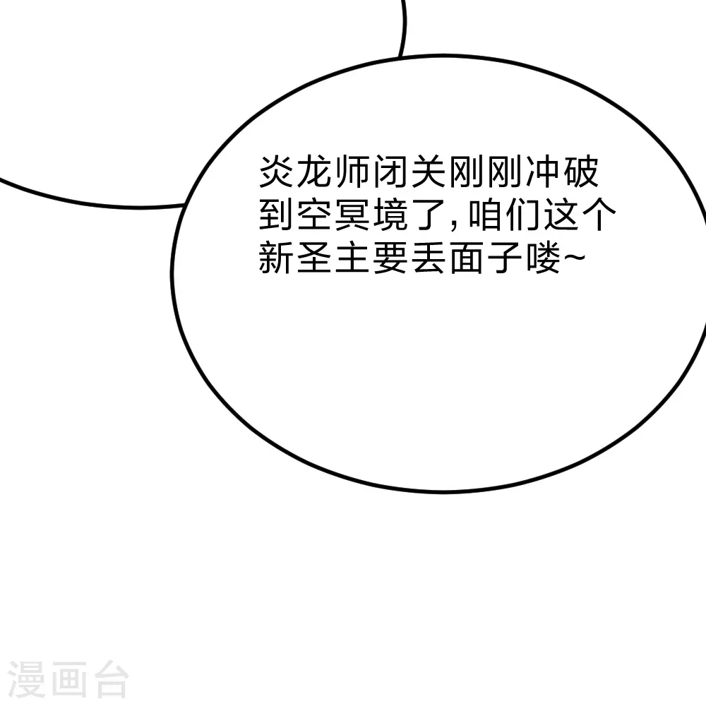 第380话 圣体传说35