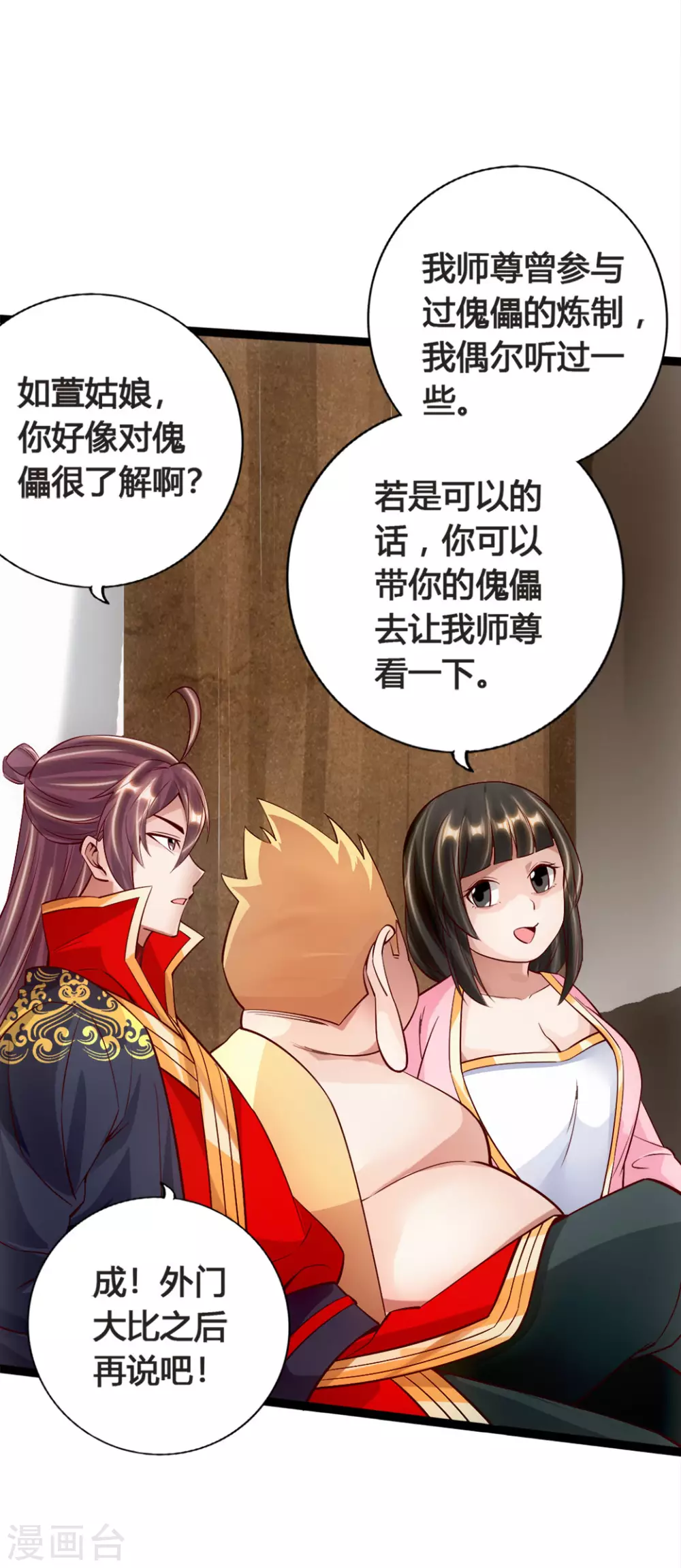 第86话 紫萱VS熊二15