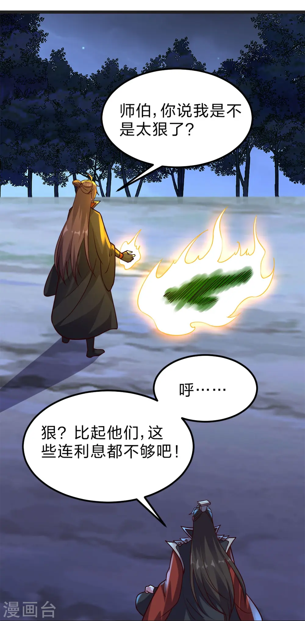 第405话 叶辰南归！65