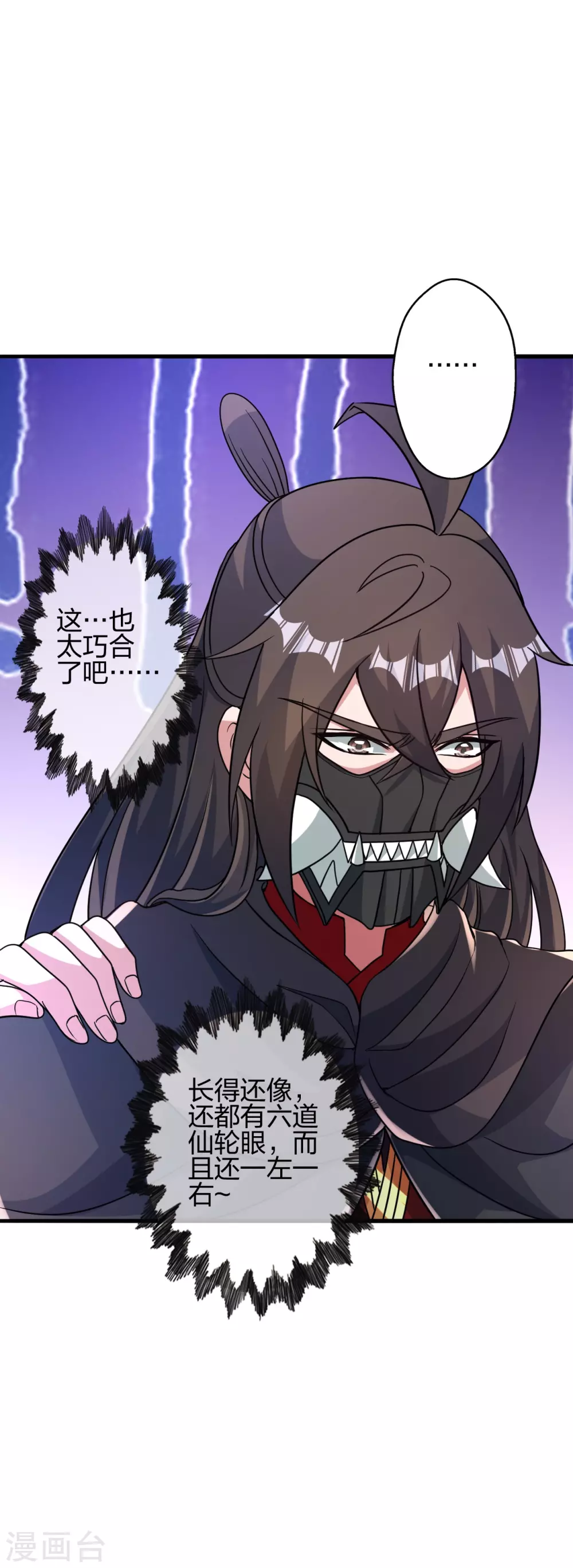 第379话 美男计60