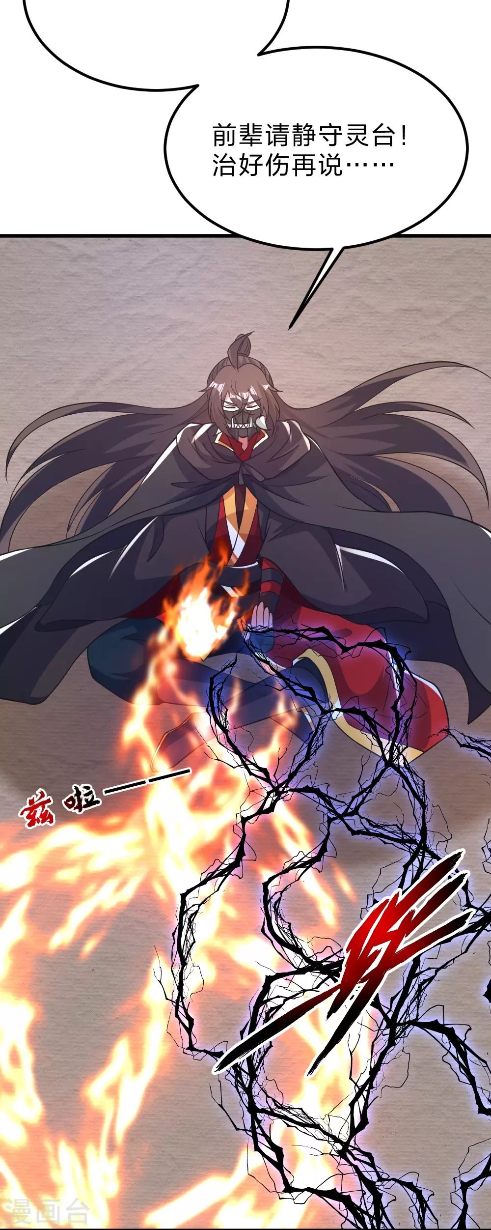 第382话 实力很强，素质偏低_！58
