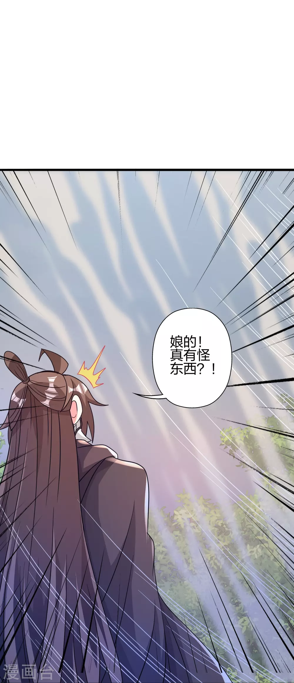 第369话 遁甲天书！4