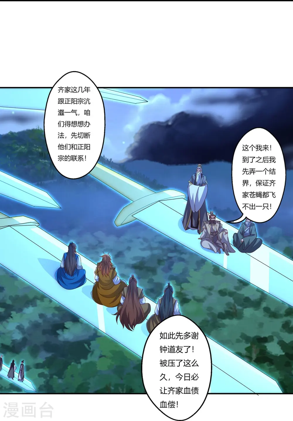 第425话 破围伐齐52