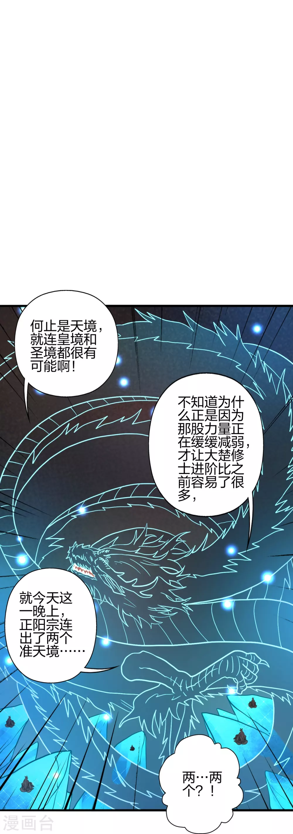 第401话 决战前夕！59