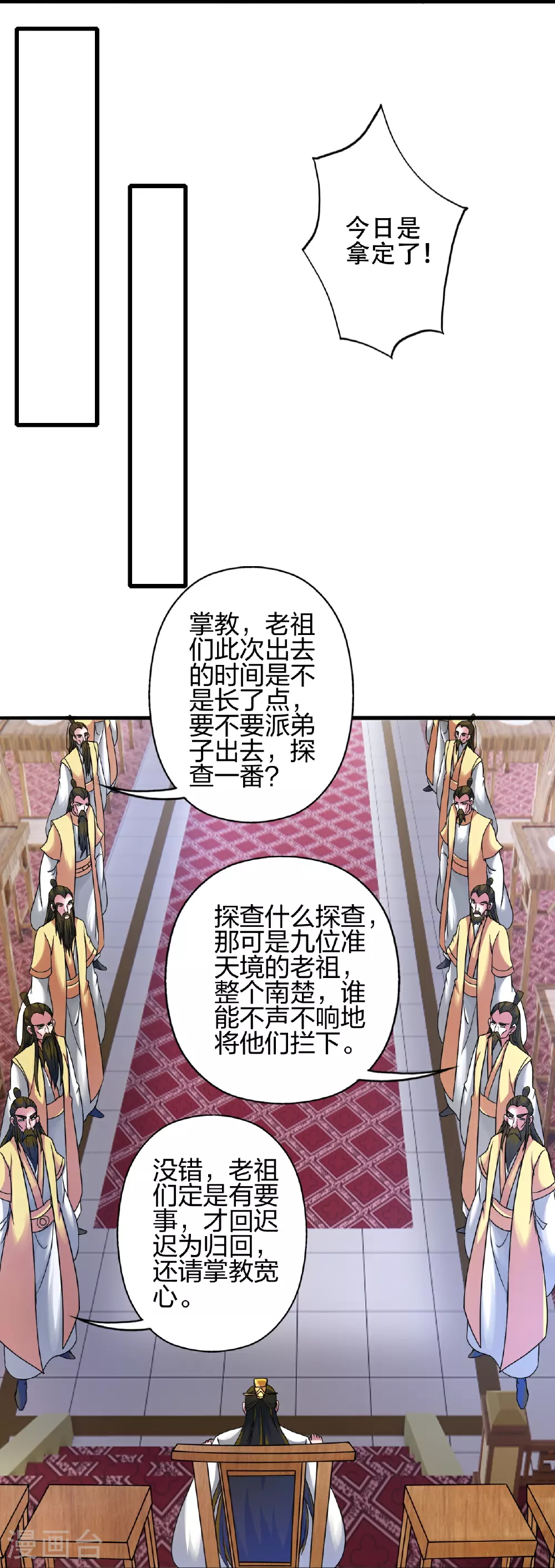 第483话 报应58