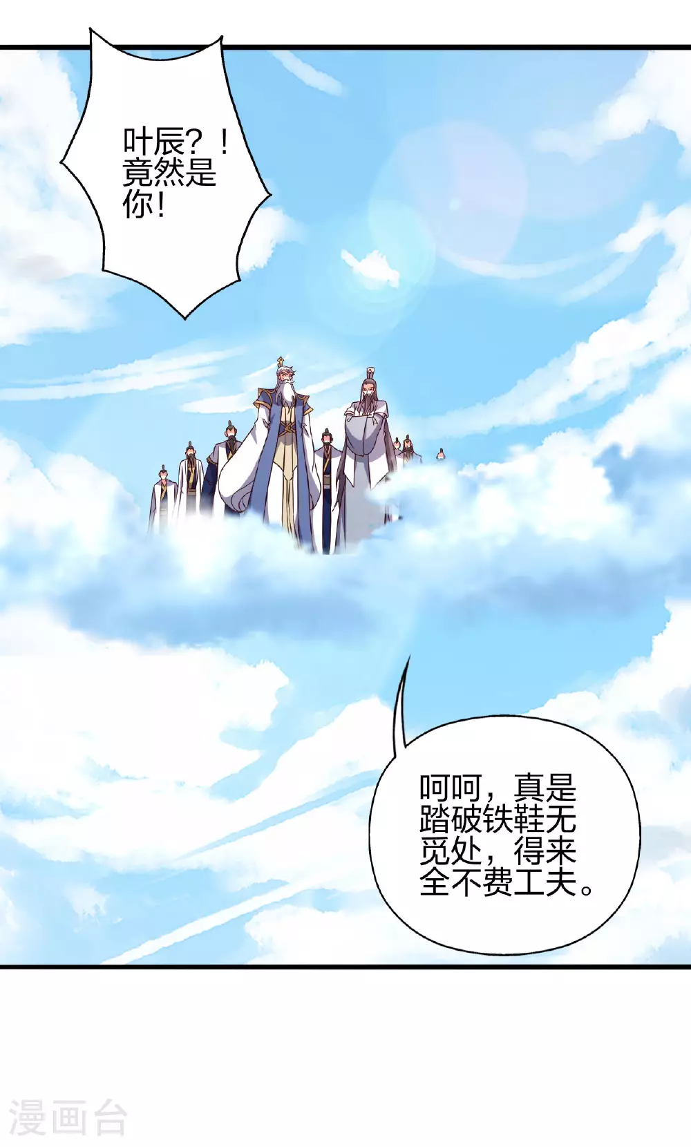第480话 道神进化67