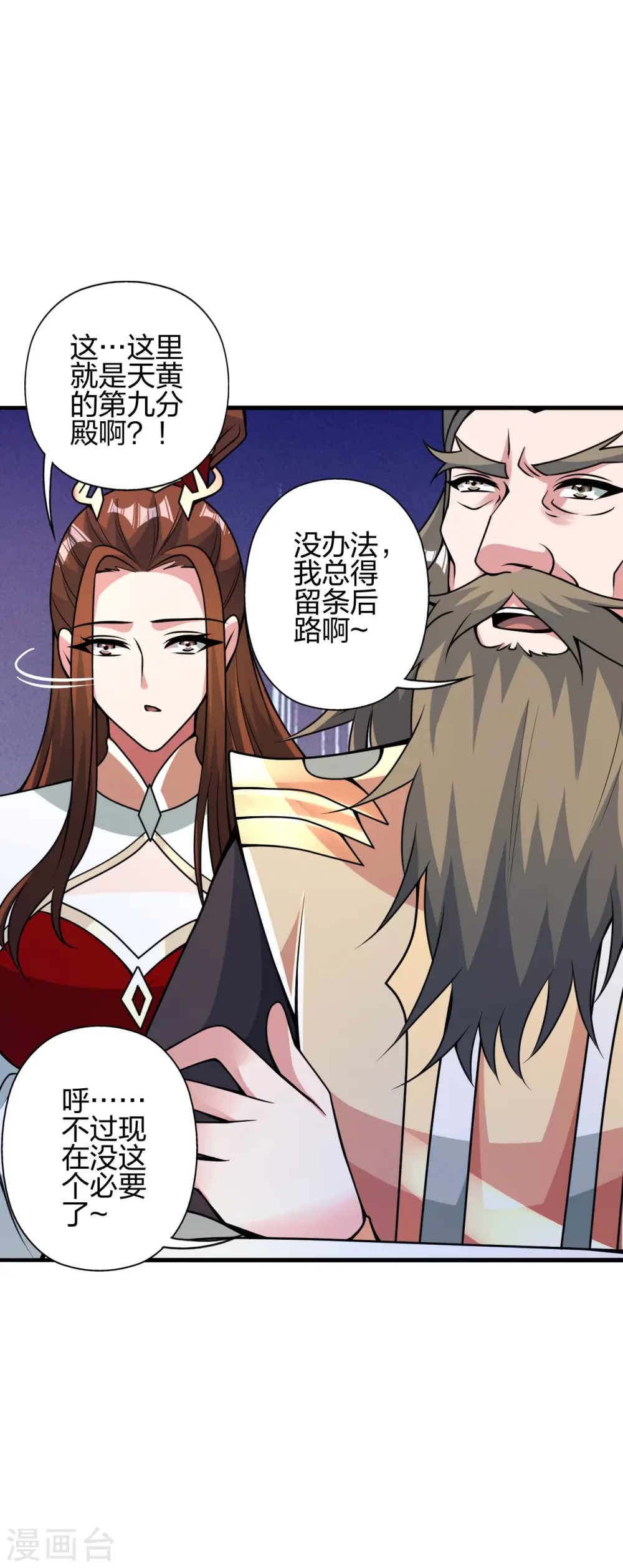 第408话 千秋古城！3