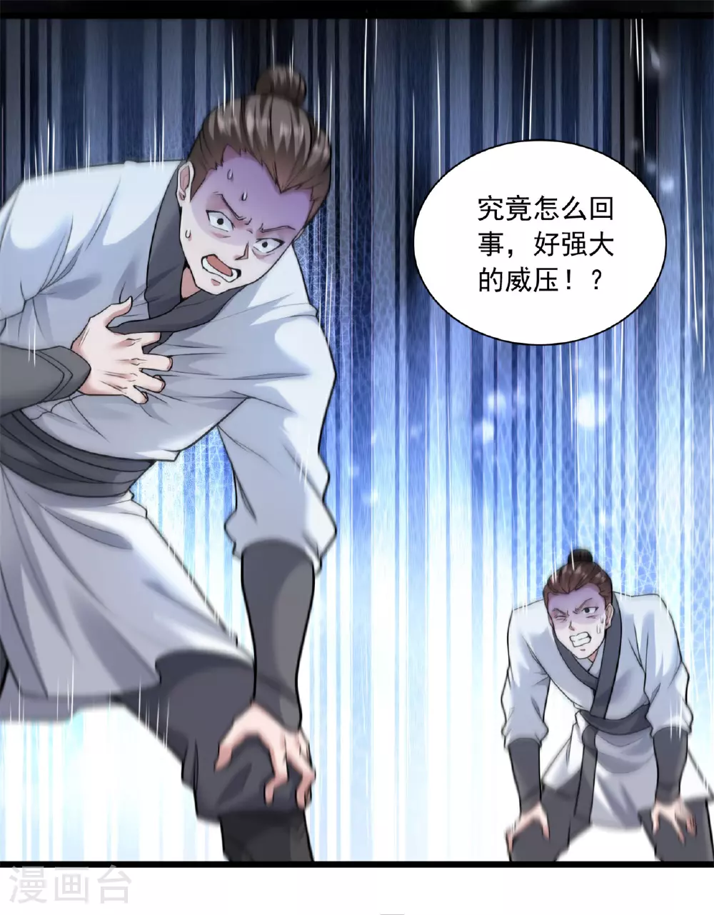 第472话 炼化魔心66