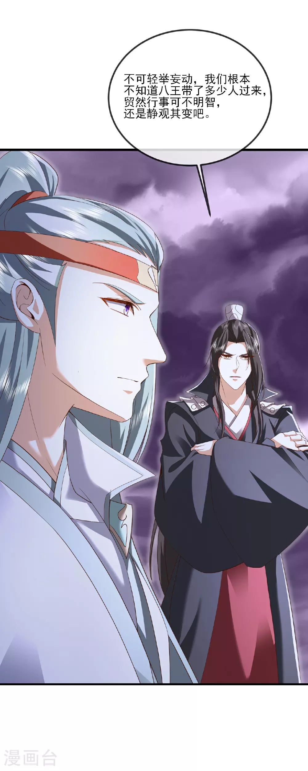 第529话 梦幻泡影29